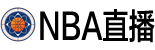 NBA直播